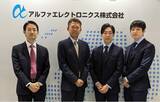 「マラトンキャピタルと電子・電気・機械の輸出入及び製造販売を手掛けるアルファエレクトロニクスとの資本業務提携のお知らせ」の画像1