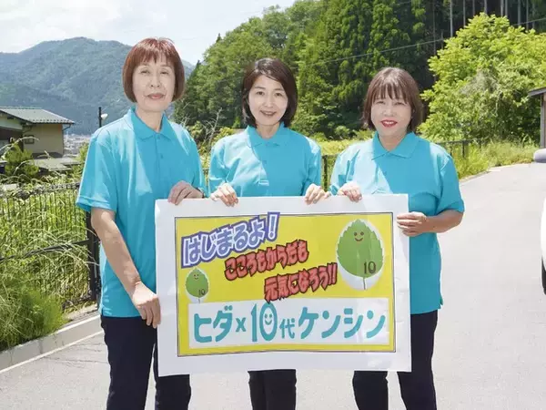 【岐阜県飛騨市】「なんとなく不調」から人間関係・家庭・性の悩みなど11～18歳の思春期の「もやもや」に寄り添います