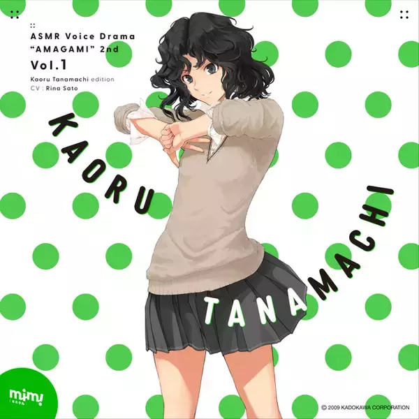 アマガミASMRシリーズ 2ndシーズン販売開始！　トップバッターは、気ままでさばさばした悪友・棚町薫！