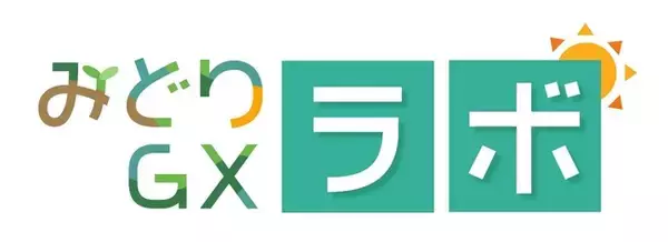 広がる持続可能な食と農の輪／「みどりＧＸラボ」会員1000人、「みどりＧＸ新聞」読者3000人を突破！／日本農業新聞