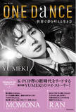 「YUMEKI著『ONE DANCE　世界で夢を叶える生き方』（5/29発売）の第１章までを特別公開！」の画像1