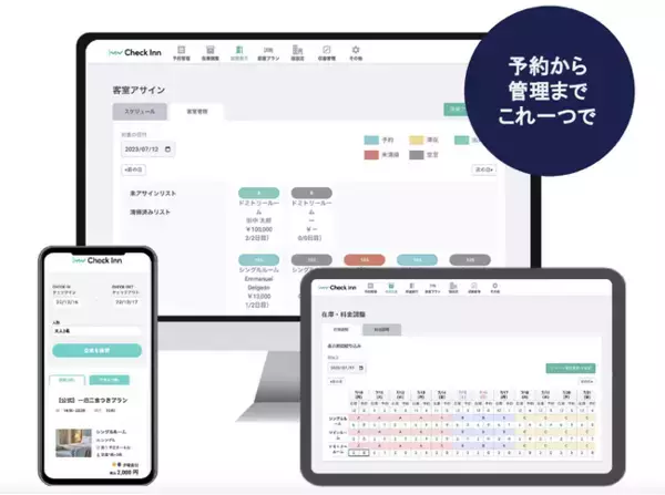 ブロックチェーンロック社、「KEYVOX」サービスと宿泊施設向けPMS「Check Inn」とのAPI連携を開始
