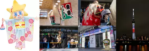 東京スカイツリータウン(R)のお正月イベント グルメイベントを初開催！新年特別ライティングの点灯や書道パフォーマンスなどイベントが盛りだくさん！