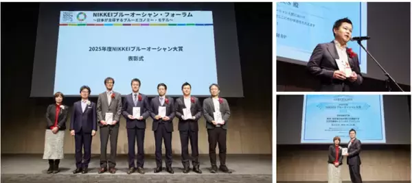 商船三井CVC(MOL PLUS)が2025年度NIKKEIブルーオーシャン大賞の「気候変動部門」を受賞