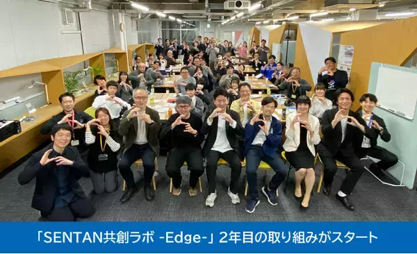 豊田市の共創コミュニティ「SENTAN共創ラボ -Edge-」、2年目の取り組みもLETTが運営に参画