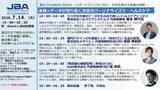 「東京大学発スタートアップissin代表の程が、バイオインダストリー協会主催イベントに登壇」の画像1