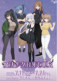 「TRPG『魔法少女は死を唄え』新作グッズがeeo Store 池袋本店で販売開始！描き下ろしイラスト＆公式イラストを使用した豪華なラインナップ」の画像1
