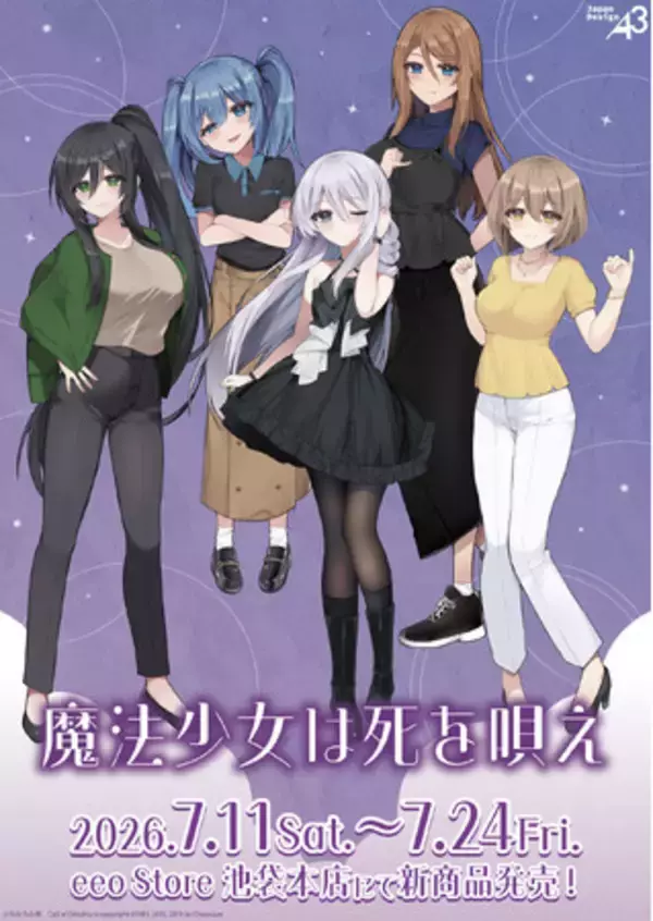 TRPG『魔法少女は死を唄え』新作グッズがeeo Store 池袋本店で販売開始！描き下ろしイラスト＆公式イラストを使用した豪華なラインナップ