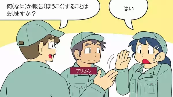 2027年4月「育成就労制度」スタートに伴う日本語教育の義務化へ対応、AIを活用した指導マニュアルで「低コスト×高品質」を実現