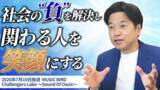 「【メディア・経営者向け】空き家問題とブラックな労働環境、2つの社会課題はどう解決できるのか？「社会を変えるビジネスを。」を掲げるSA・個別質問＆意見交換会」の画像1