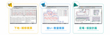 ティスコ株式会社の吸収合併および改修工事総合支援システム「TRSII」事業の統合について