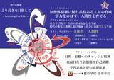 「「より高きを目指して」を、生徒一人ひとりの行動へ ～FCE「７つの習慣J®」が常葉大学附属橘中学校と育む、変化の時代を生きる力～」の画像5