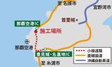 「沖縄の祈りの場、拝所（ウガンジュ）の下に道を通す - 令和4年度小禄道路ボックスカルバート工事」の画像2