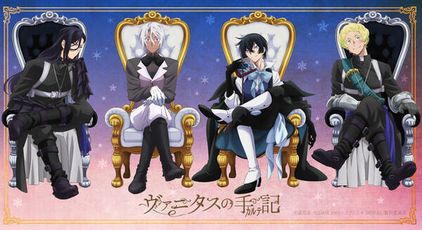 Tvアニメ ヴァニタスの手記 のオンラインくじが販売中 22年1月14日 エキサイトニュース