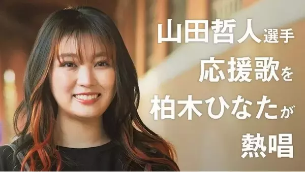 スポーツナビ　プロ野球開幕ムービーを公開