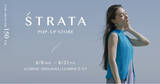 「小柄女性向けブランド「STRATA」、初のポップアップストアをルミネ新宿ルミネ2にて開催」の画像1