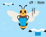 「YOKOHAMA Station Cityで不用衣類の回収キャンペーン第６弾を実施」の画像1