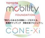 「移動困難な在宅療養者の外出支援するプロジェクトでファジアーノ岡山ホームゲームを観戦」の画像1