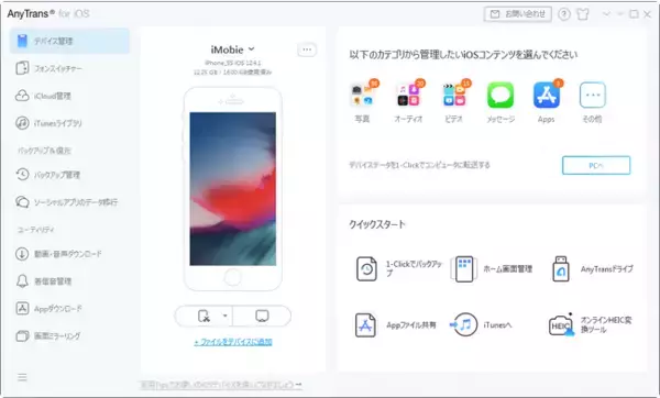 【iPhone】バックアップを復元できない場合の原因と対処法
