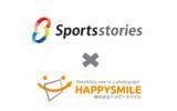 「“スポーツで最幸の物語を贈ります”スポーツスクール『株式会社スポーツストーリーズ』　会員・保護者向け 写真展示販売プラットフォーム『みんなのおもいで.com』の導入契約を締結」の画像1