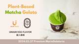 「【導入事例】3/27 イタリアンジェラート専門店「プレミアム マリオジェラテリア伊勢丹新宿店」にて「プラントベース抹茶ジェラート」が登場！」の画像1