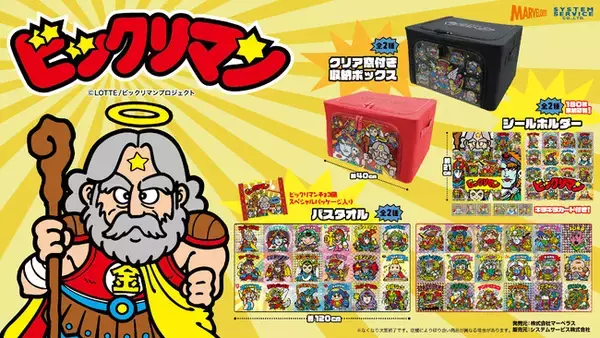 懸賞版 ヘッドロココ 旧ビックリマンシール 正扇 希少 裏濃黄色（旧 
