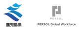「PERSOL Global Workforce「鹿児島県介護特定技能外国人マッチング支援等事業」3年連続受託決定」の画像1