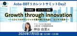 「Aoba-BBTリカレントサミット 2024 Spring - Summer次世代経営人材の育成を考える」の画像1