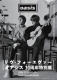 「オアシス：デビュー30周年を記念した展覧会 『リヴ・フォーエヴァー：Oasis 30周年特別展』 が、11月1日より六本木ミュージアムにて開催決定！！河村康輔氏によるバンドの新ロゴも発表。」の画像1