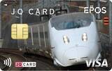 「JQCARDエポスに鉄道券面「８００系つばめ」デザインが追加！」の画像1