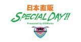 「日本直販 SPECIAL DAY !! Presented by GIGWorks を開催」の画像1