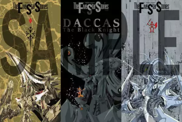 永野護「ファイブスター物語」コミックス18巻、発売決定記念！　GTMマグナパレス・破烈の人形・ダッカスの新作ラバープレイマット3種が「Newtype Anime Market」で予約受付中!!