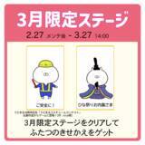 「『うさまるキッチン』新規着せ替え２種類が登場！」の画像1