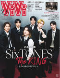 「ViVi７・８月合併号の特別版表紙は、SixTONES。およそ1年ぶりに表紙を飾り、特集テーマは、「６人が、時代の王になる。」 ＃ネオスト本」の画像1
