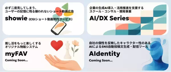 株式会社playknot コーポレートサイトをフルリニューアル