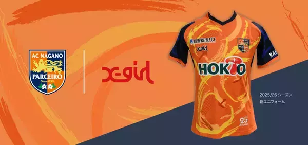 【X-girl×WEリーグ】AC長野パルセイロ・レディースの2025/26シーズンユニフォームのサプライヤーを担当