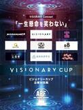 「“マッチョ介護士”VISIONARYが企業対抗戦で二連覇【APF VISIONARY CUP 2025】千葉市文化センターで開催」の画像1