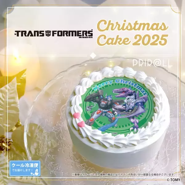【公式ライセンス商品】『トランスフォーマー』クリスマスケーキ2025が登場！！