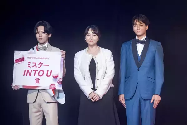 世界累計5500万本の販売実績を誇る中国発コスメブランド『INTO U』と『ミス・ミスター青山コンテスト2025』が2年連続のコラボ！