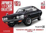 「全長およそ20cmの迫力。国産名車の魅力を堪能できる1/18スケールモデルが登場！『1/18 エクストラスケール 国産名車コレクション』創刊のお知らせ」の画像1