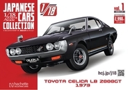 全長およそ20cmの迫力。国産名車の魅力を堪能できる1/18スケールモデルが登場！『1/18 エクストラスケール 国産名車コレクション』創刊のお知らせ