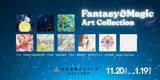 「【デジタルギャラリー】大名古屋ビルヂングGALLERYにおいて「Fantasy&Magic ART COLLECTION」を展示します」の画像1
