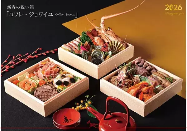 【ノボテル沖縄那覇】限定30個！新年を寿ぐ美味しい 祝い箱「コフレ・ジョワイユ」12月1日予約開始