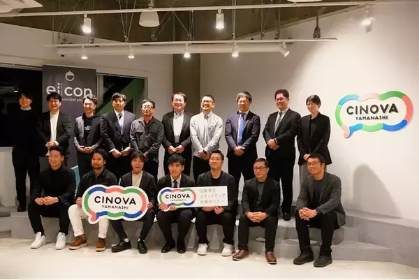 【 山梨県 × eiicon 】4つの共創プロジェクトが新たに始動！『STARTUP YAMANASHI OPEN INNOVATION PROGRAM 2025』