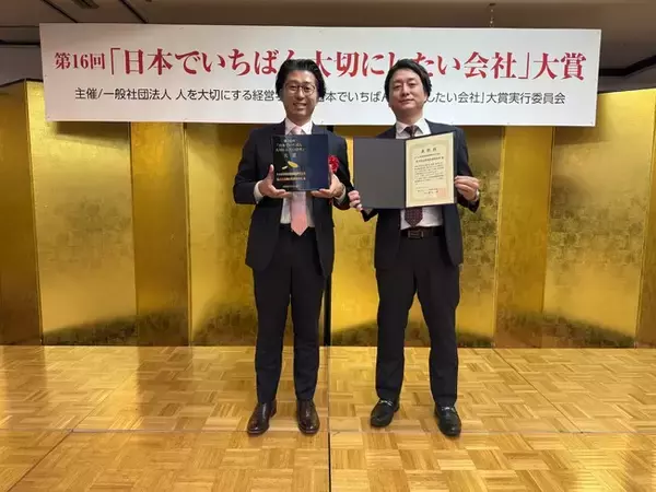 【受賞】隅田鋲螺製作所、第16回「日本でいちばん大切にしたい会社」大賞にて「中小企業基盤整備機構理事長賞」を受賞