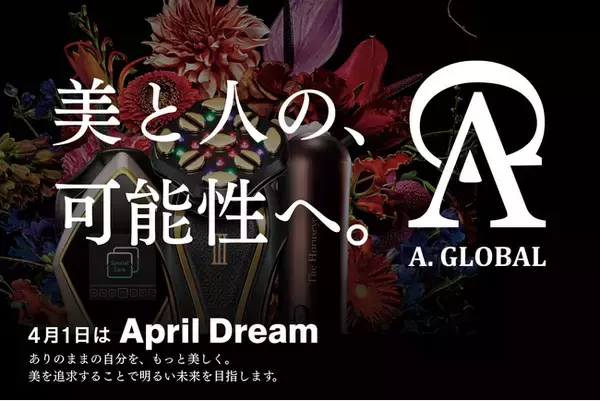 「美」がくれるチカラで、未来へ踏み出す。自分らしく輝く世界へ。