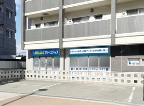 大阪市淀川区に個別指導学院フリーステップ「三国駅前」教室がリニューアル開校！