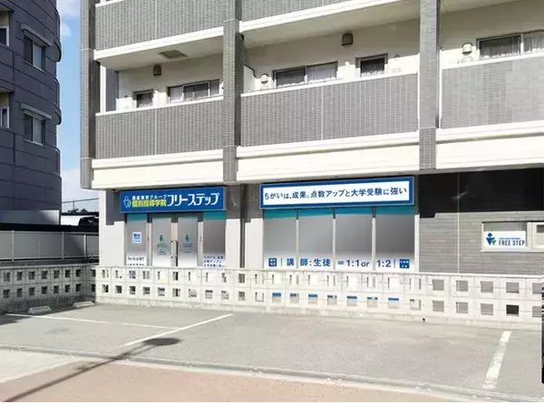 大阪市淀川区に個別指導学院フリーステップ「三国駅前」教室がリニューアル開校！