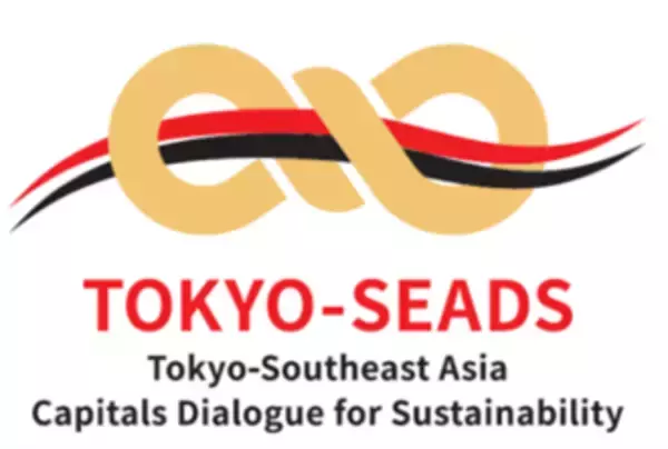 東南アジア諸国の首都と連携し、共同声明を発表　-TOKYO-SEADS閉会-