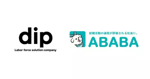 ディップ株式会社が『ABABA』を活用 高い最終面接合格率を実現した事例のインタビューを公開
